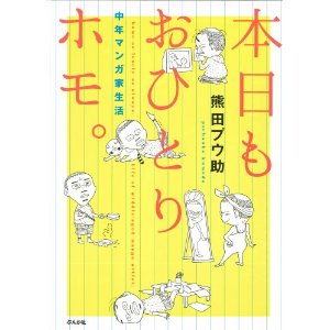 思わず笑える本の変なタイトルｗ
