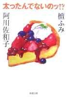 思わず笑える本の変なタイトルｗ