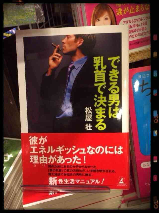 思わず笑える本の変なタイトルｗ