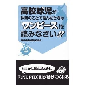 思わず笑える本の変なタイトルｗ