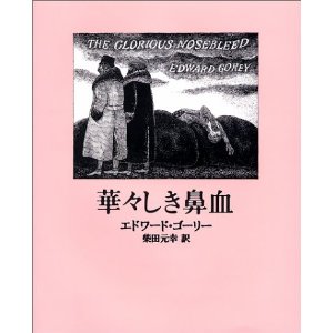 思わず笑える本の変なタイトルｗ