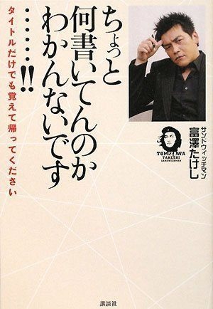 思わず笑える本の変なタイトルｗ