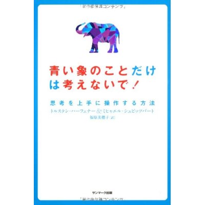 思わず笑える本の変なタイトルｗ
