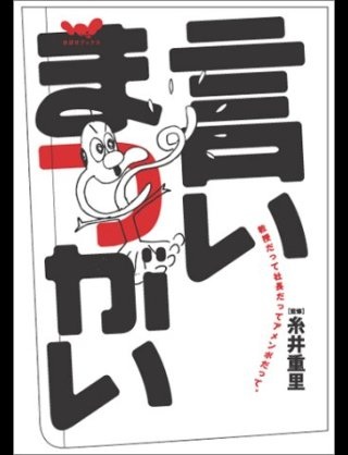 思わず笑える本の変なタイトルｗ
