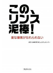 思わず笑える本の変なタイトルｗ