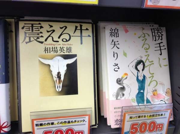 思わず笑える本の変なタイトルｗ