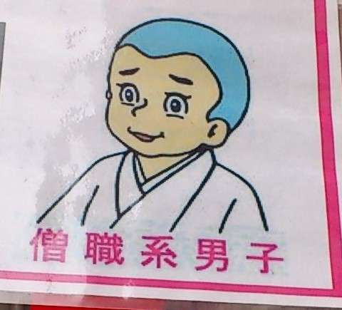 今まで読み間違えていた漢字