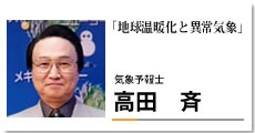 好きな天気予報士さんは誰ですか？