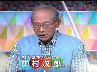 好きな天気予報士さんは誰ですか？