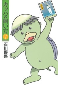 おすすめの動物漫画ありますか？