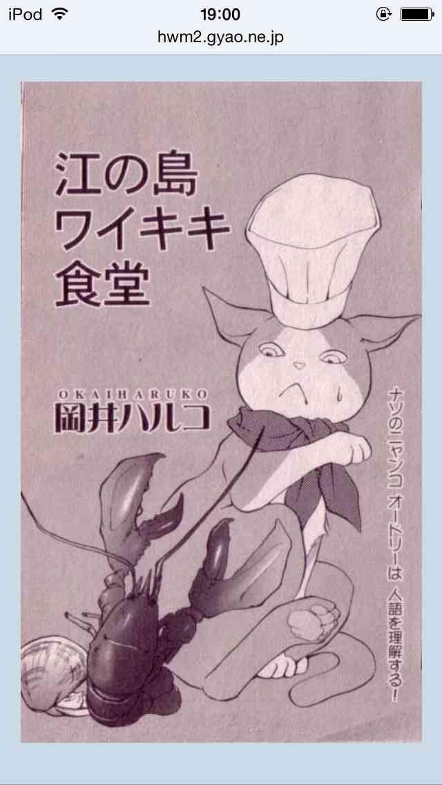 おすすめの動物漫画ありますか？