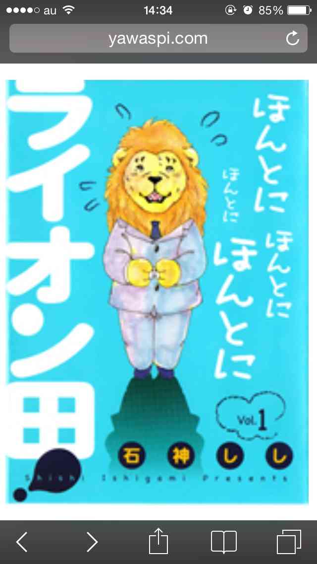 おすすめの動物漫画ありますか？