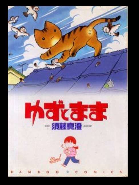 おすすめの動物漫画ありますか？