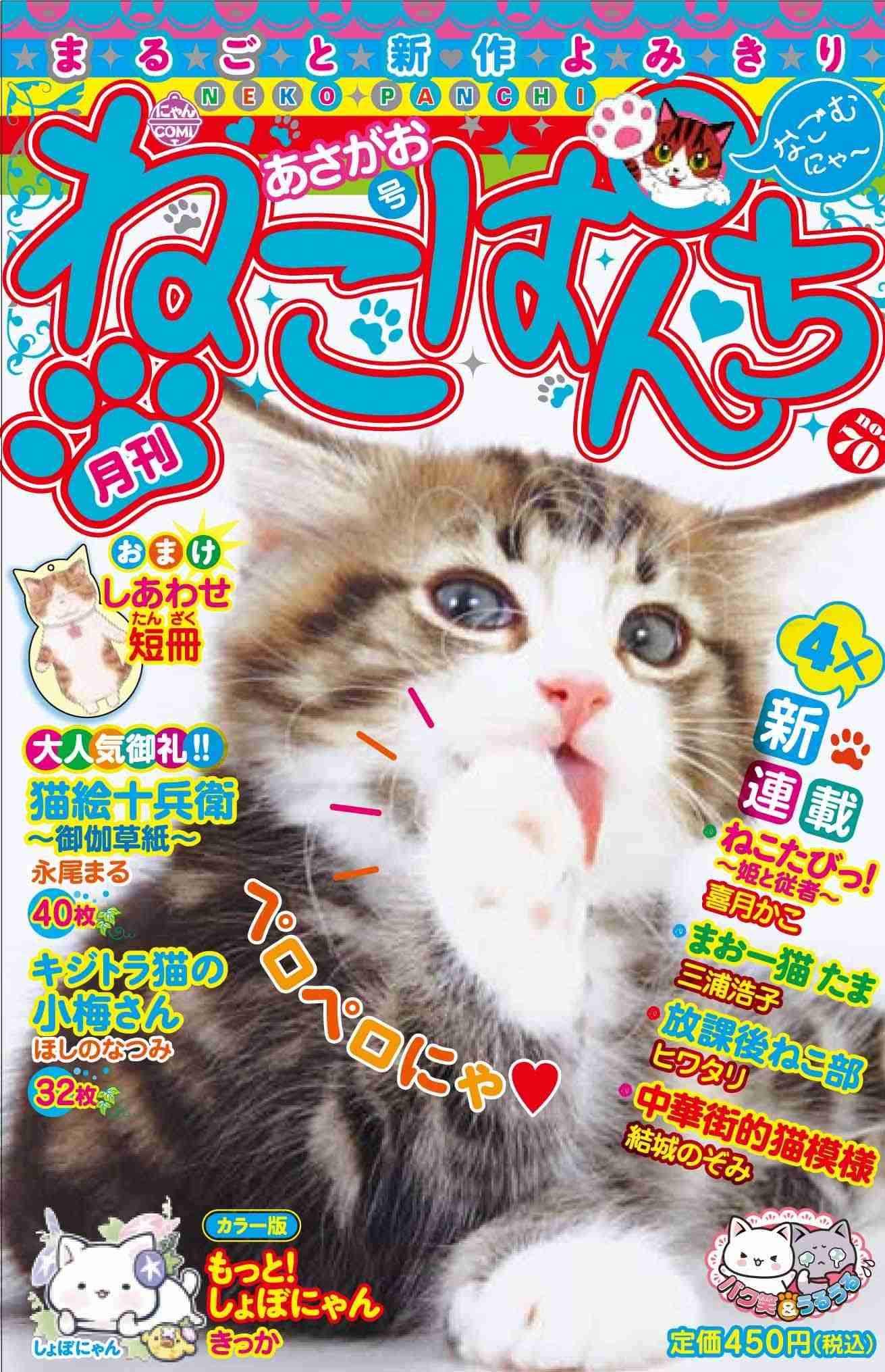 おすすめの動物漫画ありますか？