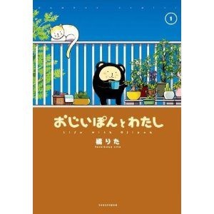おすすめの動物漫画ありますか？