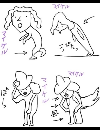 あの芸能人のちょっと残念なところ