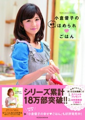 小倉優子、ベストマザー賞にも謙虚「落ち込んだり反省したり」
