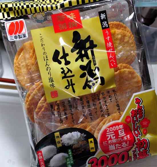 オススメの煎餅や、おかき教えてください。