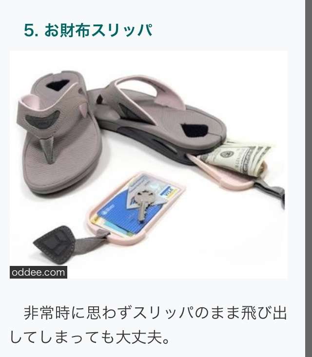 【よそのお宅】スリッパがないと…
