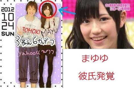 【AKB48襲撃事件】男の精神鑑定を行う方向で検討