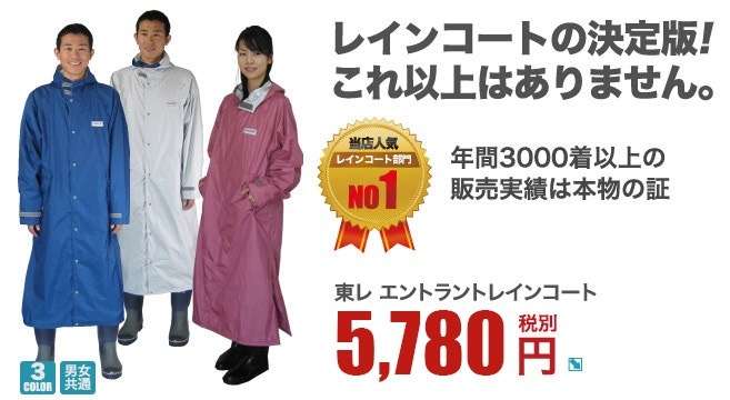 自転車通勤、通学の方、雨の日はどうしてますか？