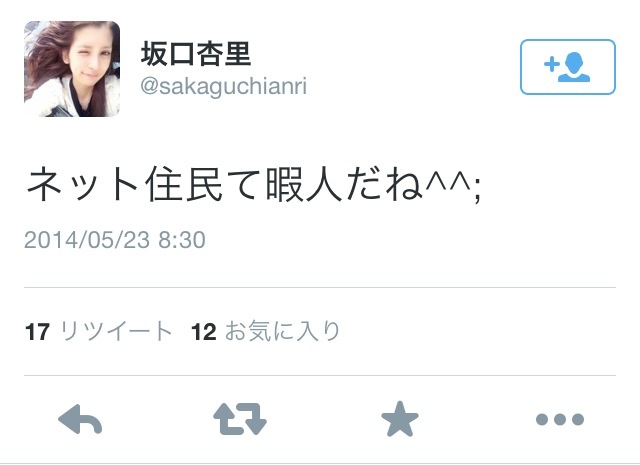 激やせした坂口杏里の冷蔵庫の中がやばいと話題に…