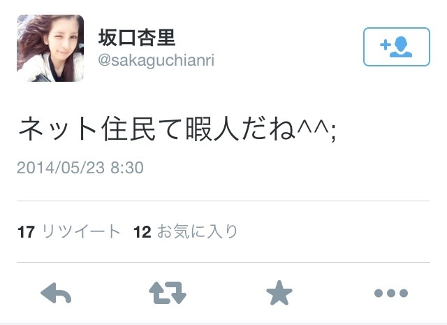 激やせした坂口杏里の冷蔵庫の中がやばいと話題に…