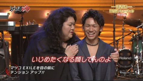 「EXILEのポンコツぶりに苦肉の策!?」 『バイキング』MCへの“大胆テコ入れ”は吉と出るか