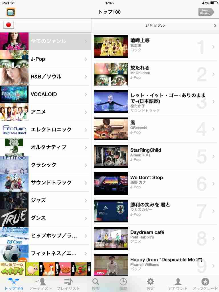 SEKAI NO OWARI・SAORI憤り「殺気だってる」