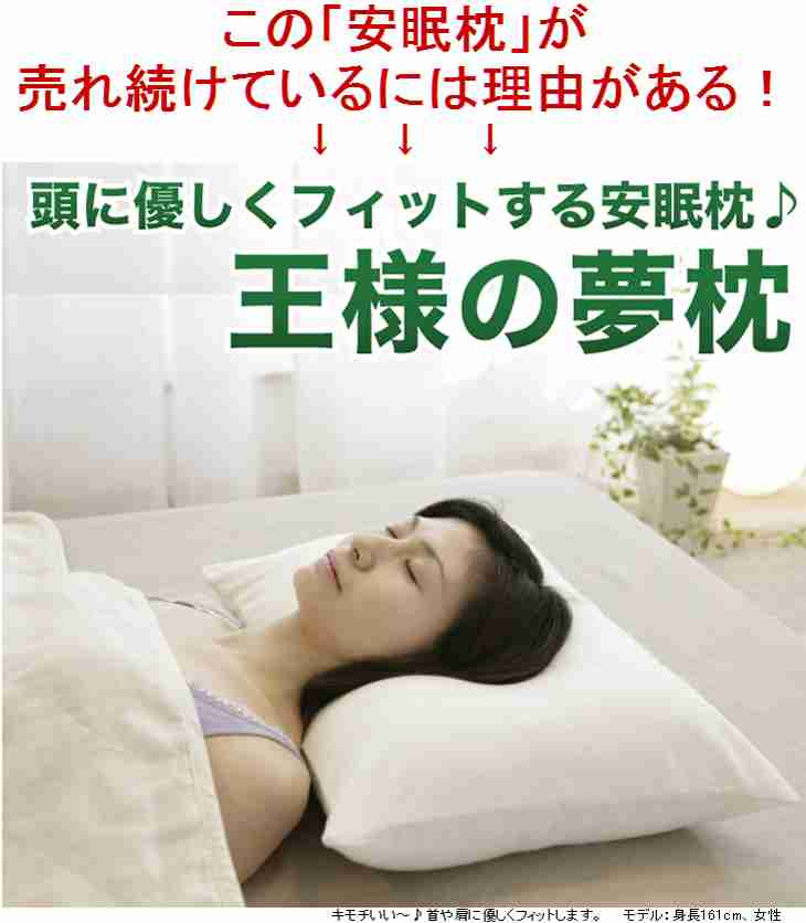 枕、どこで買いましたか？