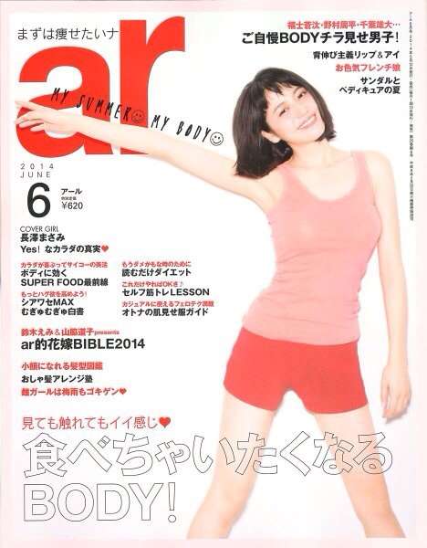 肉体美を貼り、差し迫る夏に向けてダイエットをお互いに励ますトピ