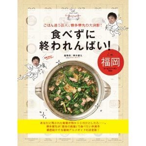 買ってよかった有名人の本
