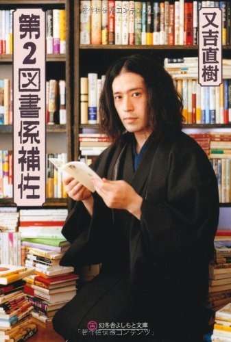 買ってよかった有名人の本