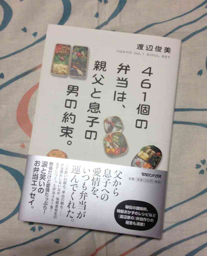 買ってよかった有名人の本