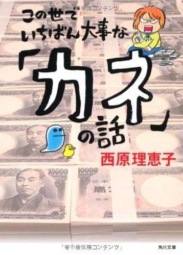買ってよかった有名人の本