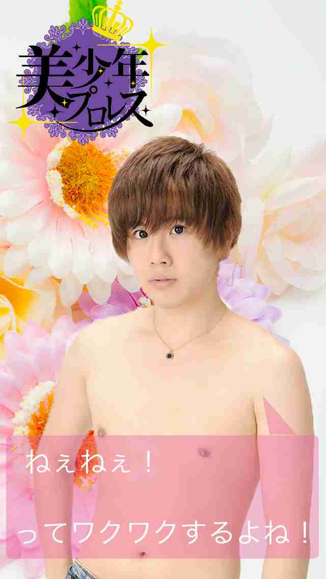 歌や握手会などアイドル活動も行うプロレスラー『美少年プロレス』発足!!一体どこに向かっているのかｗ