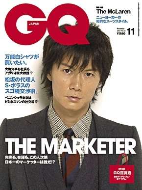 スーツが似合う男性芸能人のトピ