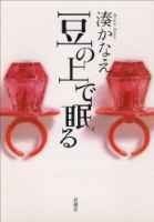 最近読んだ本を教えて！