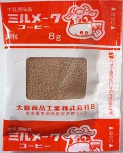 そういえばこういう名前だったね、と言うものを挙げよう