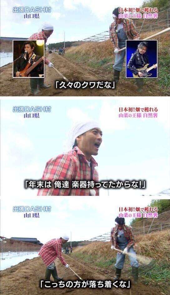 【悲報】TOKIO、『ミュージックステーション』で本職を問われるww