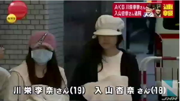 AKB48川栄李奈・入山杏奈が退院「ご心配をおかけしました」…負傷した腕にはタオル