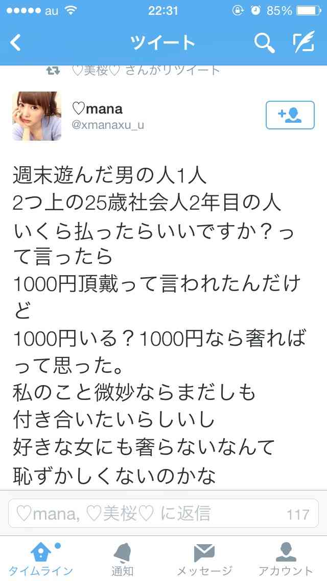 「女子力」ってなんだと思いますか? …男性に聞いてみた