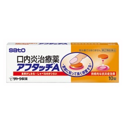 口内炎よくできる人