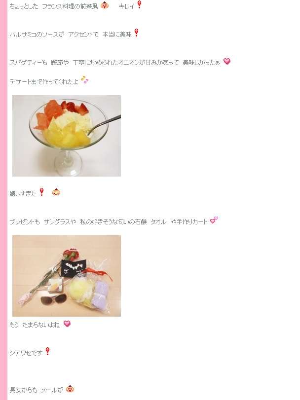“事故”つちやかおり、お見舞い「ほぼ毎日」ブログで改めて謝罪。噂の割烹店主は「知り合いなので、心配している」