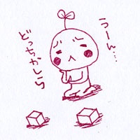 優柔不断な人！