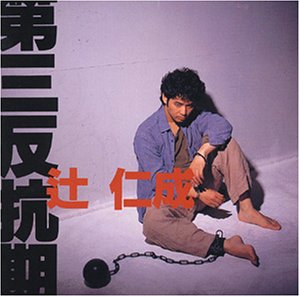 芸能人の奇跡の一枚