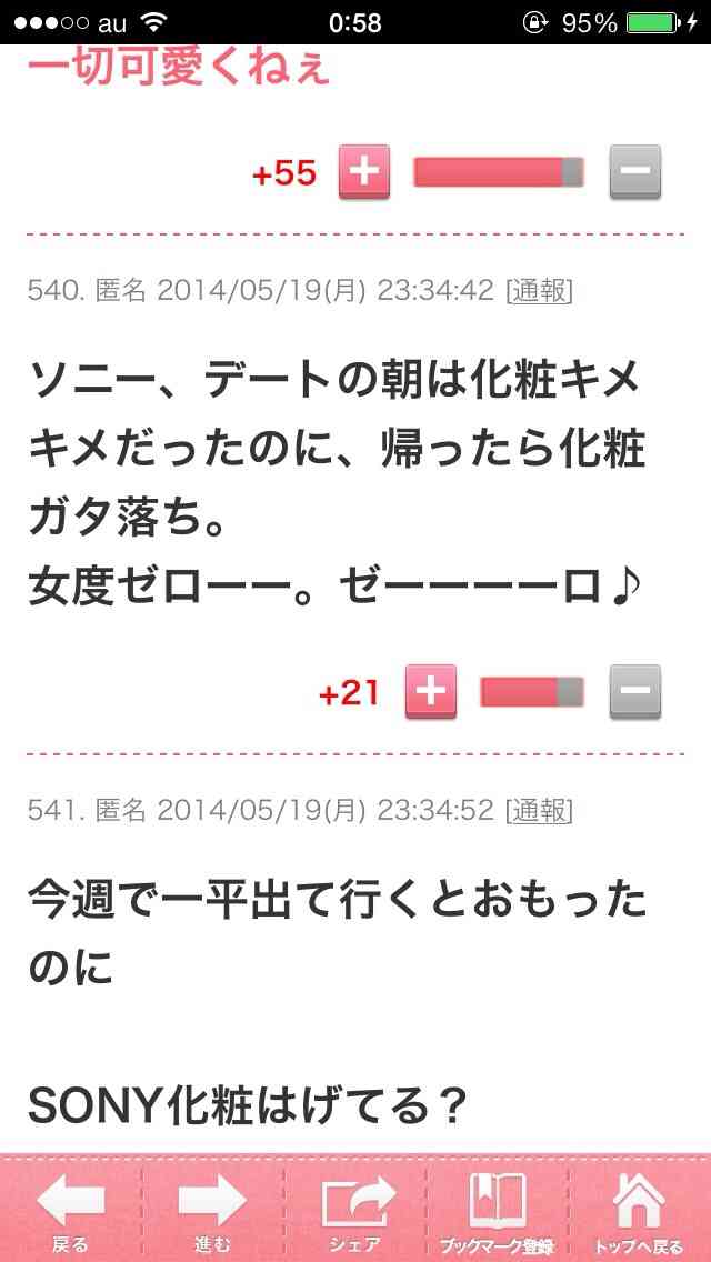 【実況・感想】「テラスハウス」
