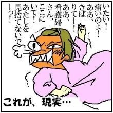 陣痛中に駆け付けた姑ってあり？