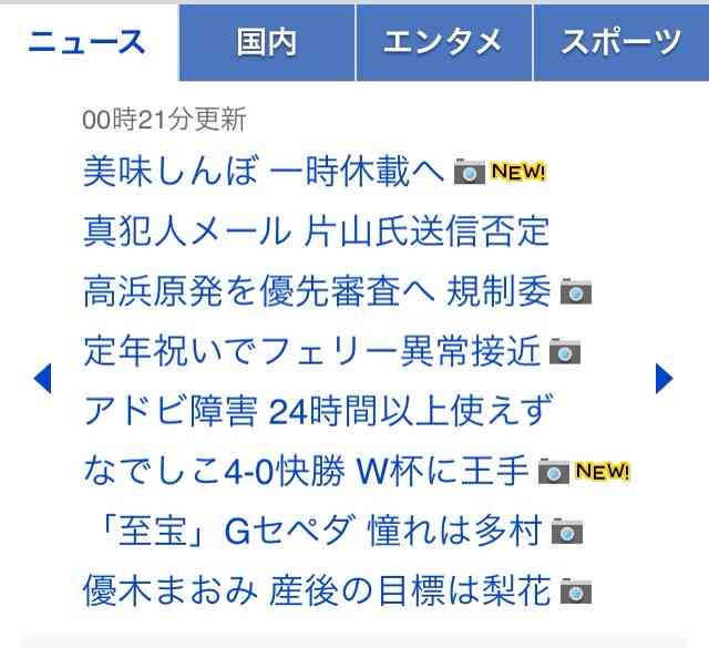 優木まおみ、ママタレ戦国時代で描く
