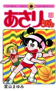 はじめてハマったマンガは何ですか？